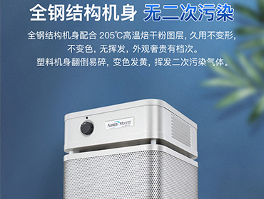 學校空氣凈化器租賃，奧司汀幫助兒童改善呼吸環(huán)境