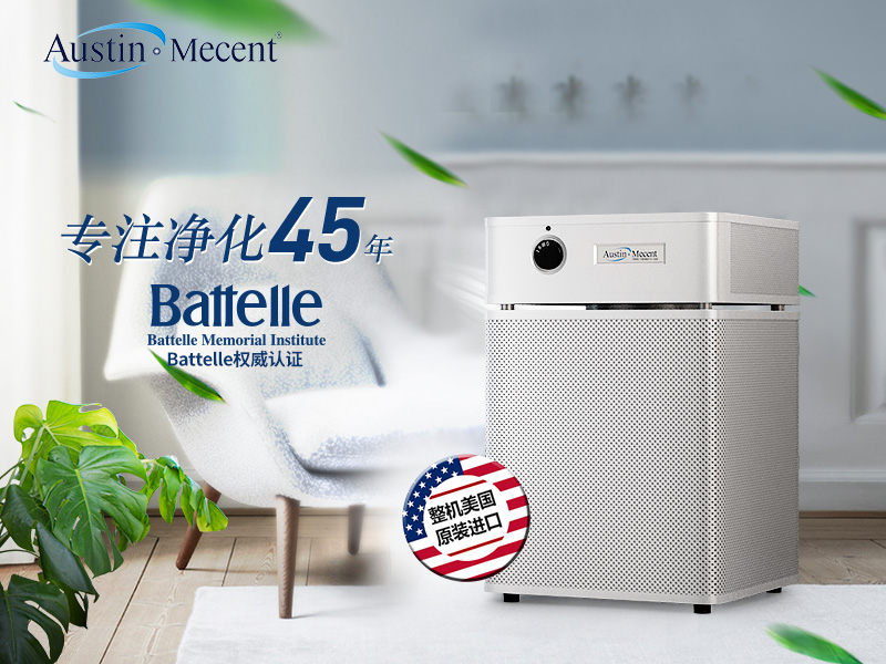 家用空氣凈化器選購指南：看懂這些參數，輕松擁有健康空氣！